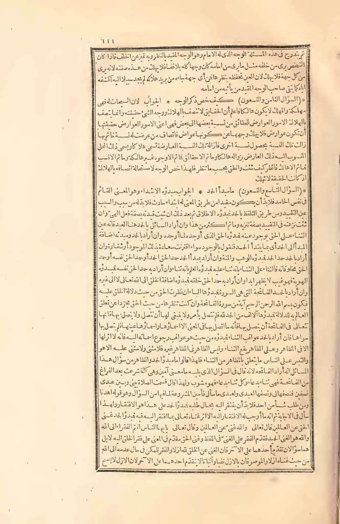 futmak.com - Page 111 - from part Two of the first Boulaq edition